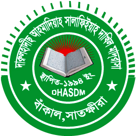 DARUL HADITH AHMADIA SALAFIYAH DAKHIL MADRASAH